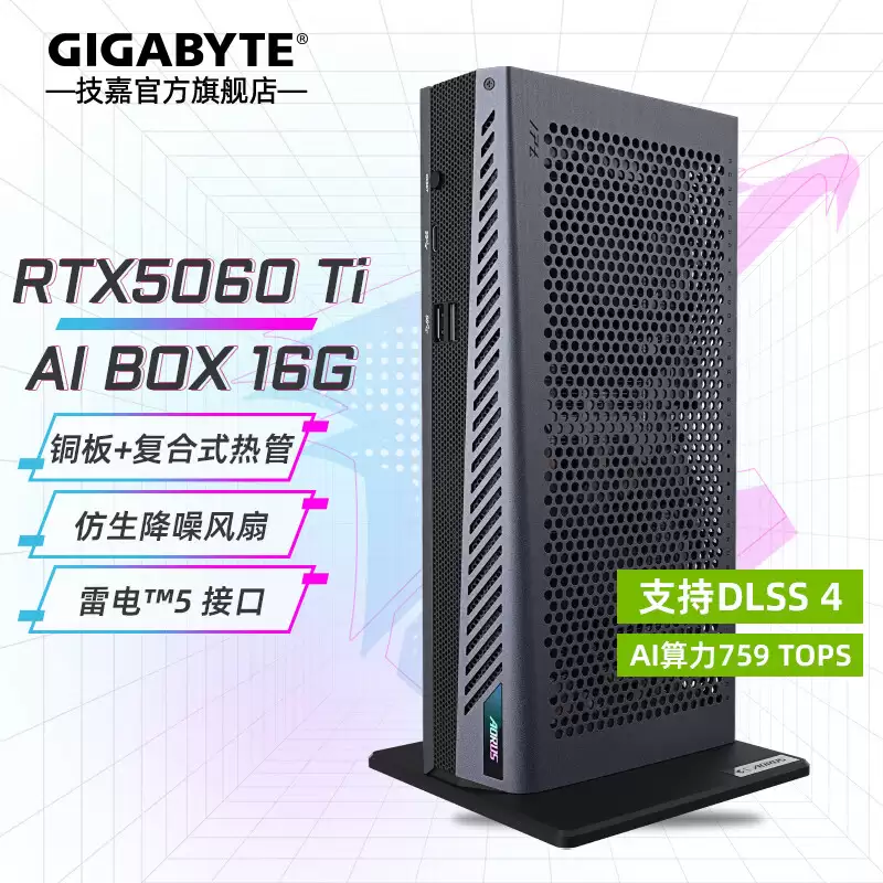 ���� AORUS RTX 5060 Ti AI BOX ����Կ��뿪����5599 Ԫ