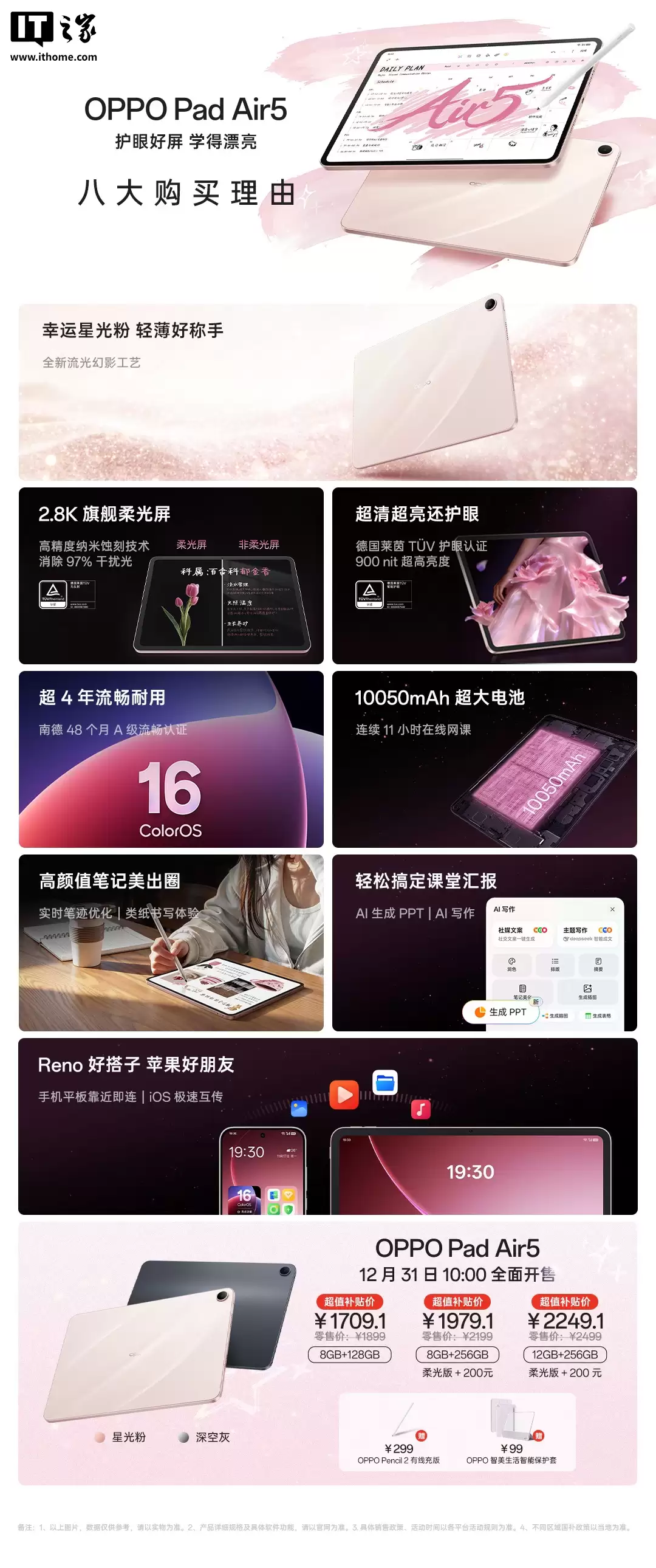 OPPO Pad Air5 ƽ����Է��������� 7300 Ultra����ѡ�����������д�ʣ������� 1709.1 Ԫ��