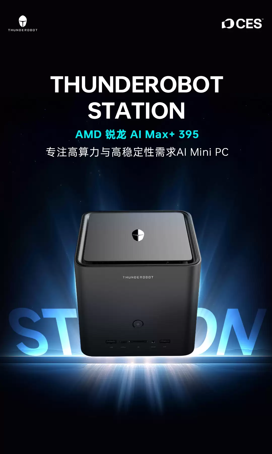 ������ "Strix Halo" AI �������� THUNDEROBOT STATION