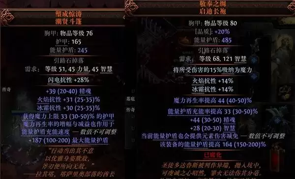 流放之路2时空术士永霜冰风暴BD参考 时空术士有什么BD 流放之路2时空术士永霜冰风暴BD参考 时空术士有什么BD