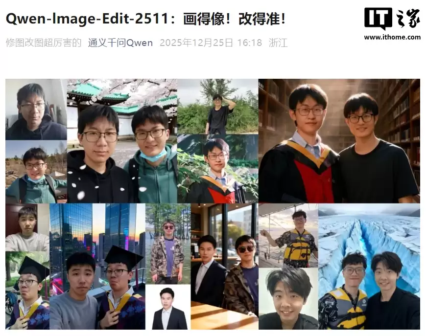 ����ͨ�� Qwen-lmage-Edit-2511 ͼ��༭ AI ģ�Ϳ�Դ��֧�����˸��ա����ա�