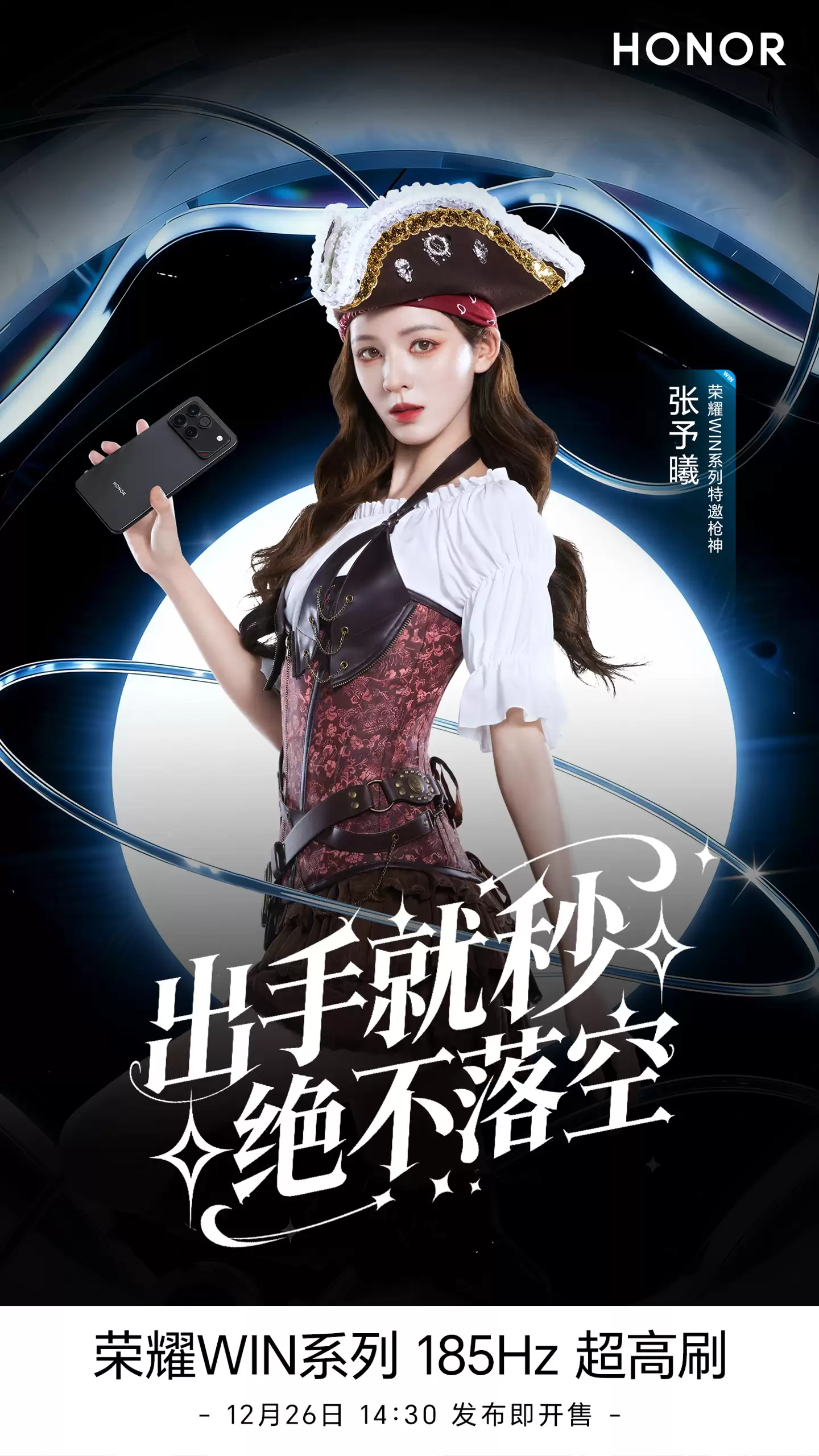 ��ҫ WIN �»�����ȫϵ֧�� 185Hz ����ˢ��Ϸ����