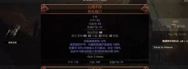 流放之路2战术家电喷BD思路 战术家电喷BD怎么玩 流放之路2战术家电喷BD思路 战术家电喷BD怎么玩