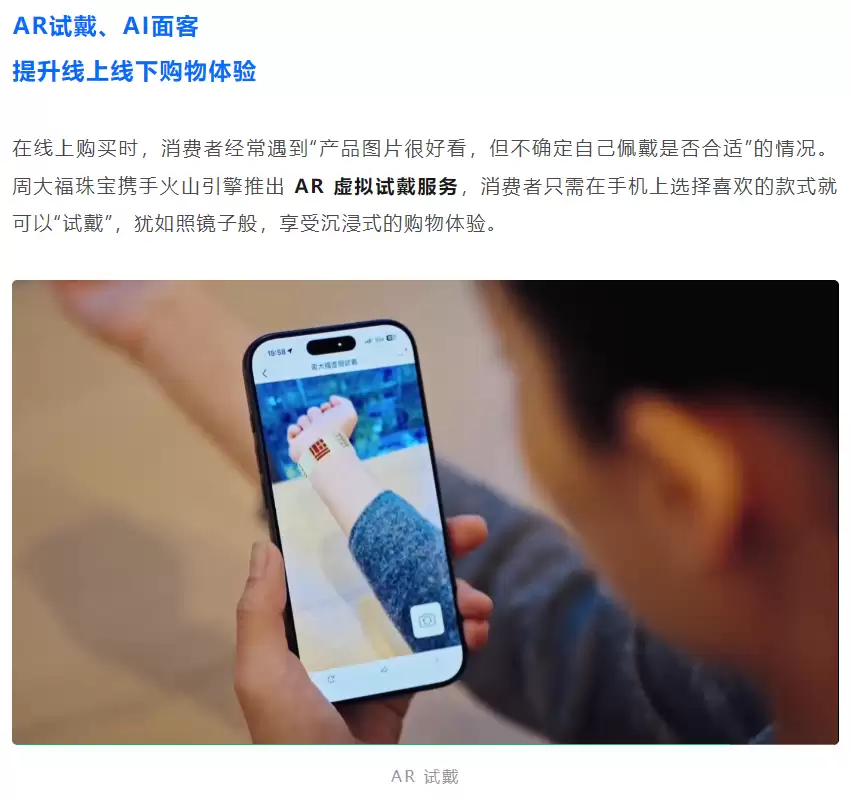 �ܴ��鱦���ֽڻ�ɽ����������Ƴ� AR �����Դ�����