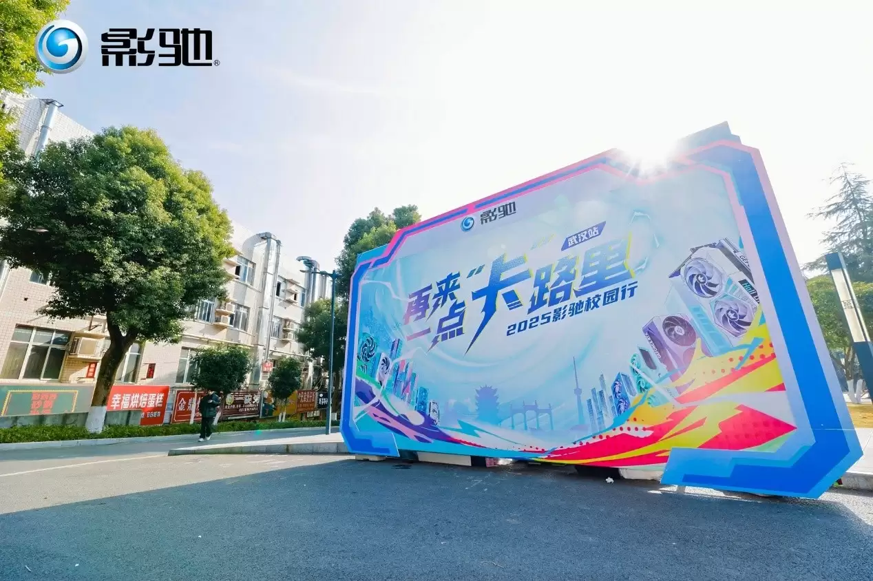 ��������ȫ����Ӱ�ۿƼ��人վ��УУ԰��Բ��������