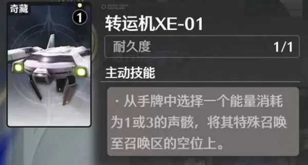 鸣潮荣耀之丘激斗重燃无限OTK100%胜率卡组推荐 鸣潮荣耀之丘激斗重燃无限OTK100%胜率卡组推荐