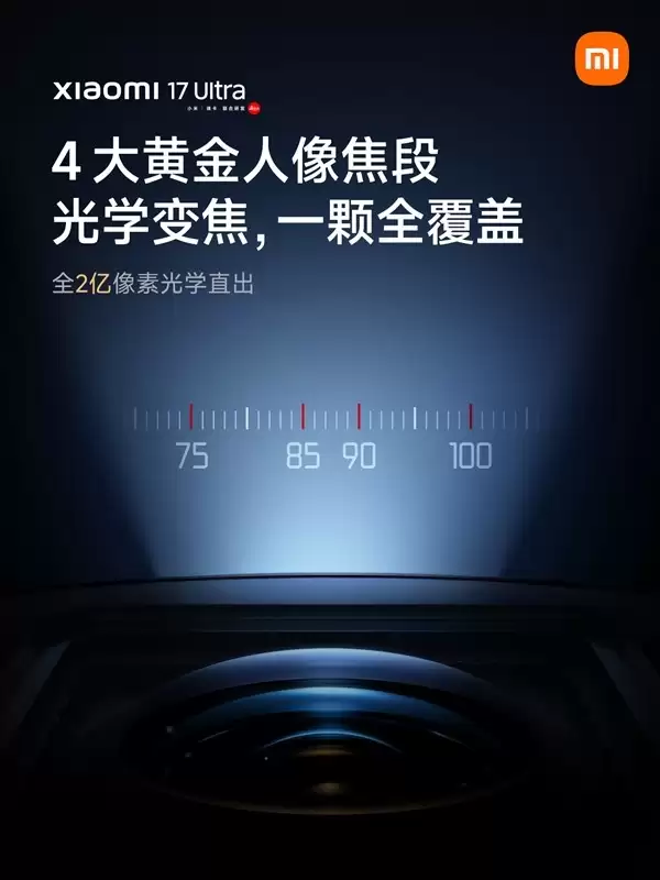 С��17 Ultra�����ڼ����⿨����ҹ���콢��Ӱ������ȫ��ͻ��