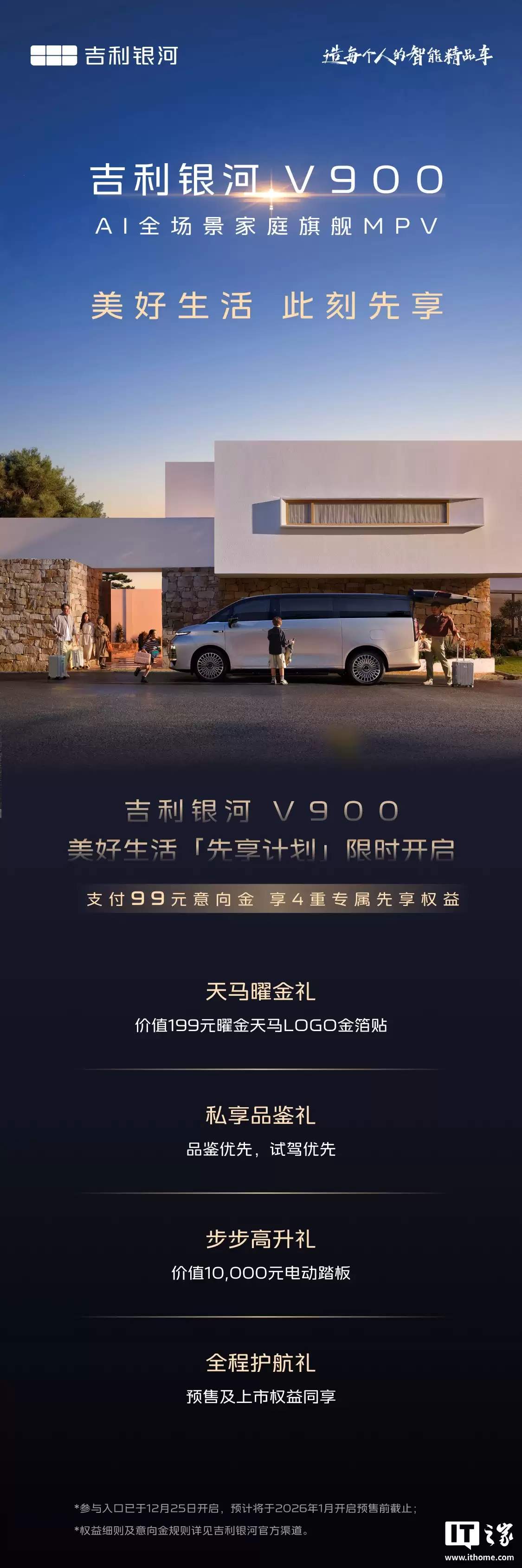 �������� V900 �д��� MPV �����������ƻ������������̶���ϵͳ