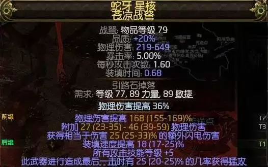 流放之路2战术家电喷BD思路 战术家电喷BD怎么玩 流放之路2战术家电喷BD思路 战术家电喷BD怎么玩