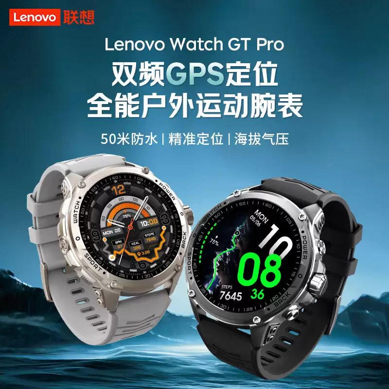 ���� Lenovo Watch GT Pro �ֱ��׷���˫Ƶ GPS ��λϵͳ��� 27 ��������899 Ԫ