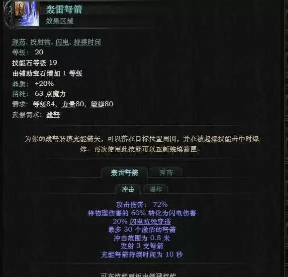 流放之路2战术家电喷BD思路 战术家电喷BD怎么玩 流放之路2战术家电喷BD思路 战术家电喷BD怎么玩