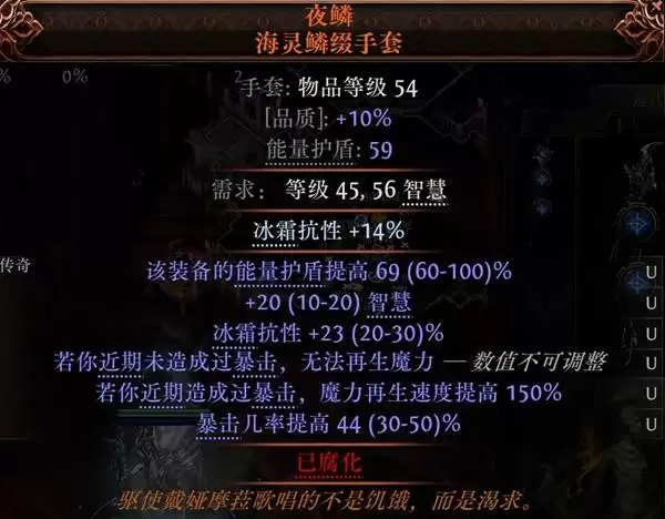 流放之路2时空术士永霜冰风暴BD参考 时空术士有什么BD 流放之路2时空术士永霜冰风暴BD参考 时空术士有什么BD