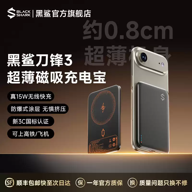 ���赶�� 3 ����������籦������15W ���߳� / 20W ���߳䣬239 Ԫ