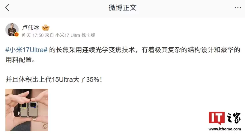 ¬ΰ����С�� 17 Ultra �⿨���ʦ�佹����������������ֻ���һ����