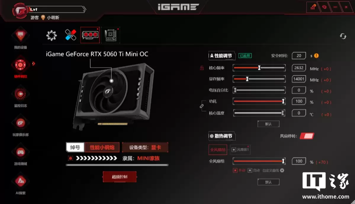 ��IT֮�������ҡ��߲ʺ� iGame GeForce RTX 5060 Ti Mini OC 16GB �Կ��������⣺С����ǿ����ITXС�������