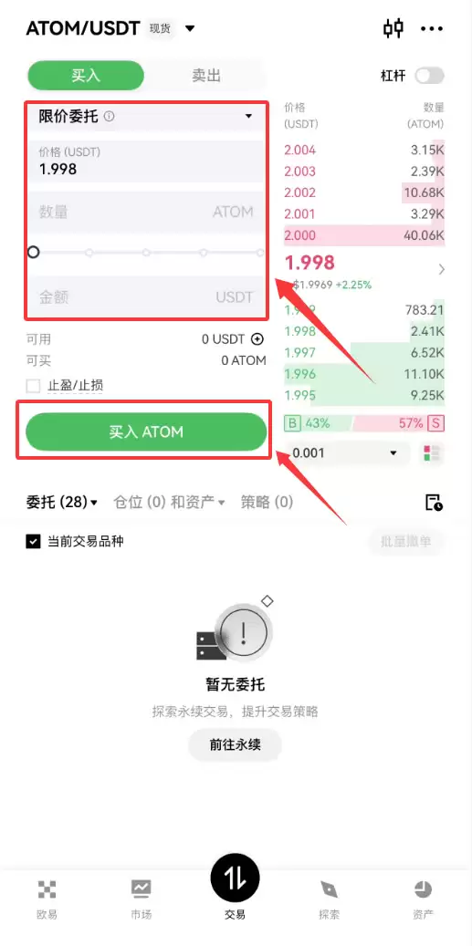 ATOM��2025��۸����ơ���̬��չ�빺��ָ��