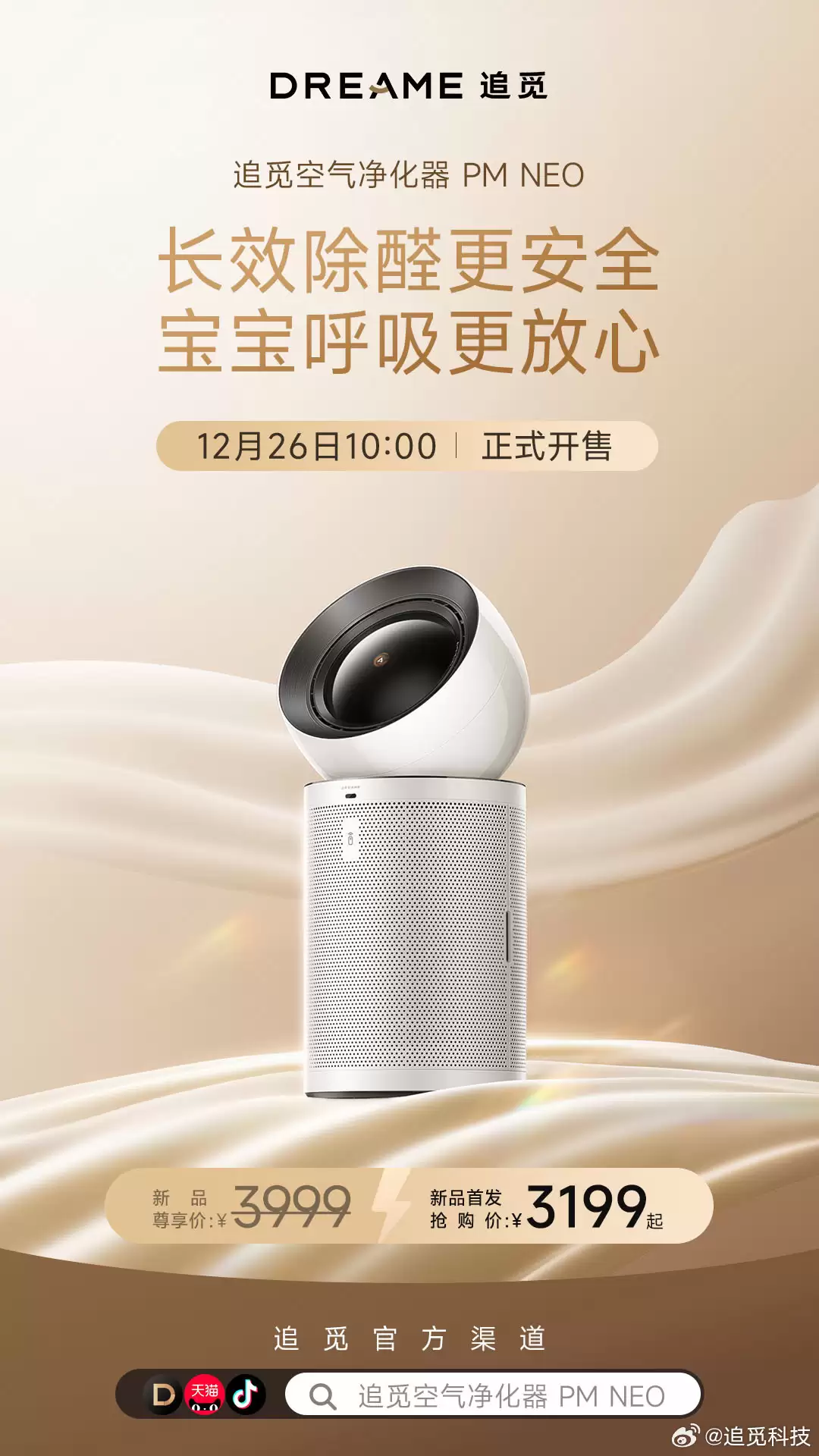 3199 Ԫ׷�ٿ��������� PM NEO ���ۣ�֧��˫�س�ȩ������������ + ������˫�س���