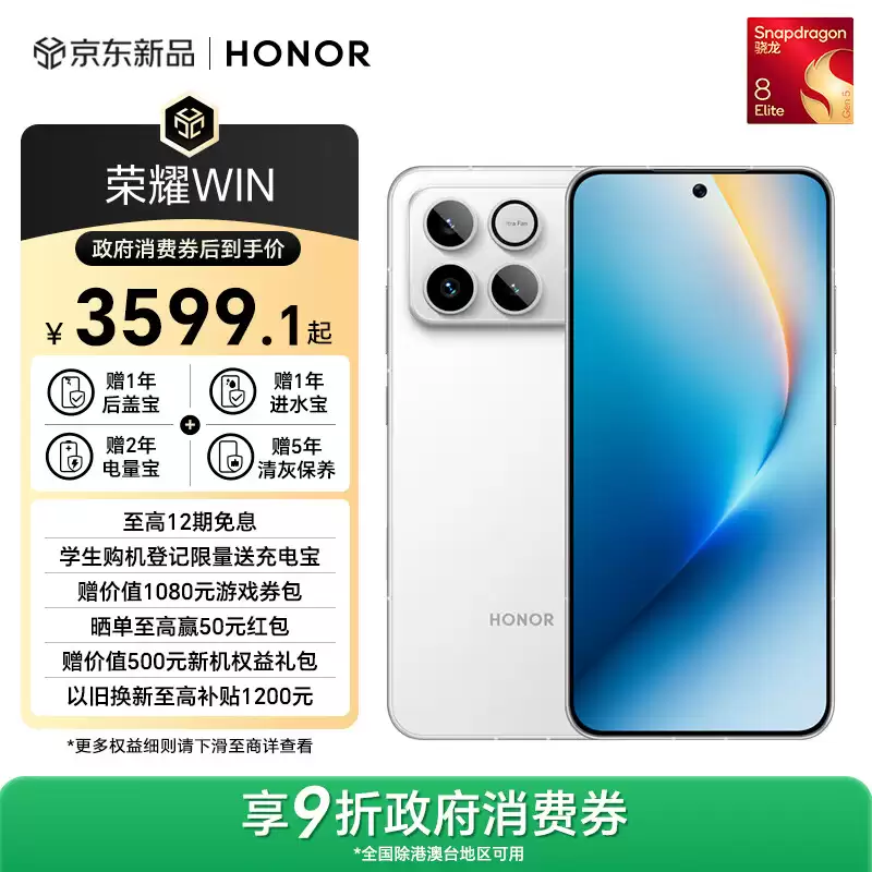 ��ҫ WIN ϵ���ֻ�ʵ�ģ���λ��ȵ羺���������� 10000 ����ʱ���