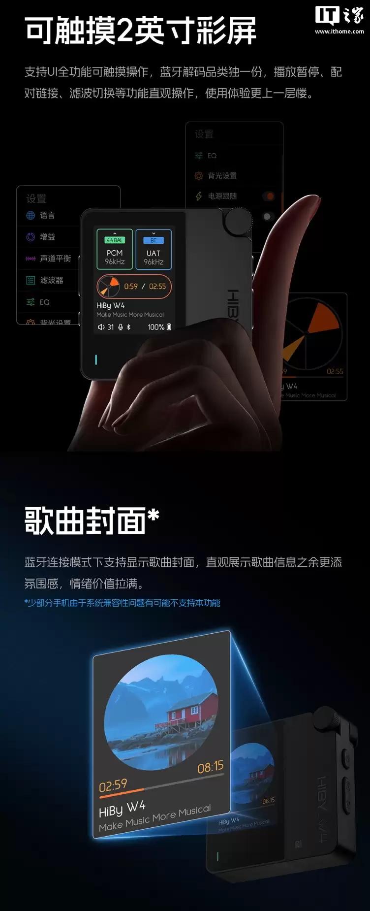 ���� HiBy W4 ��������ϼܣ�ȫ���ܴ����� + 475mW ���������698 Ԫ