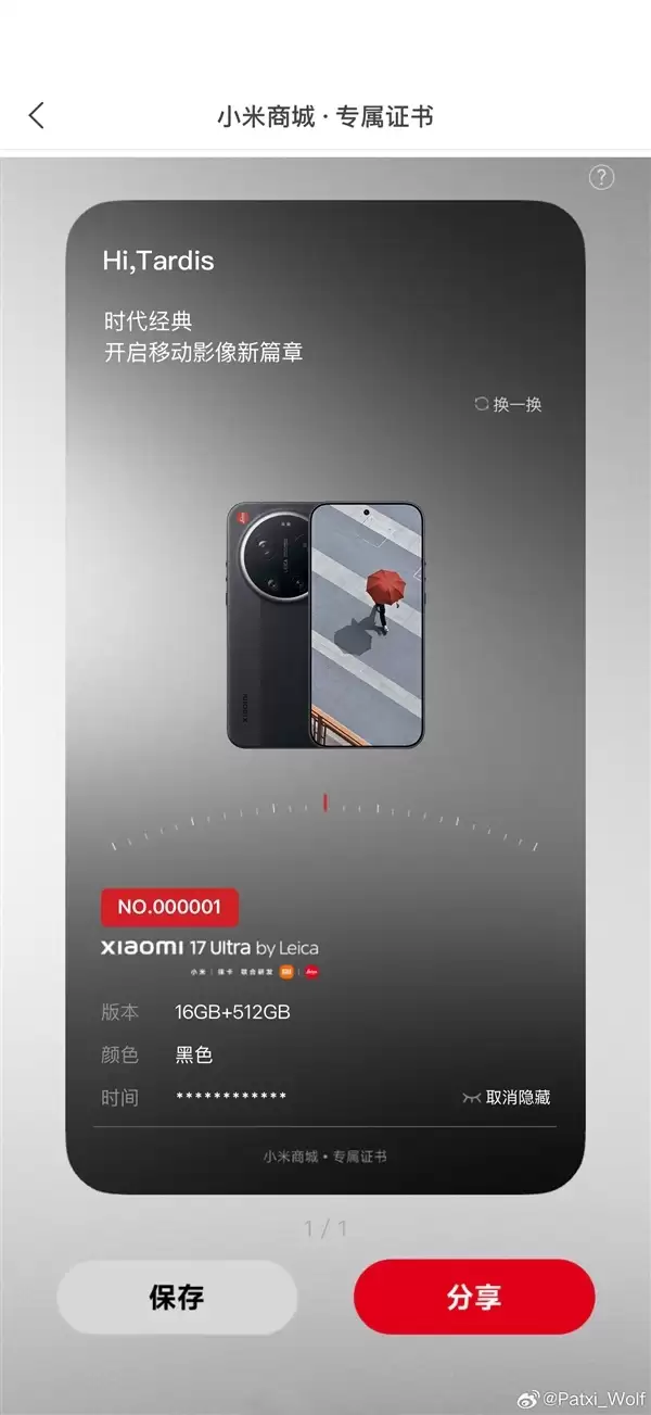 С�� 17 Ultra �⿨�� 7999 Ԫ���ۼ�����������ƽ̨�ּӼ۳�������