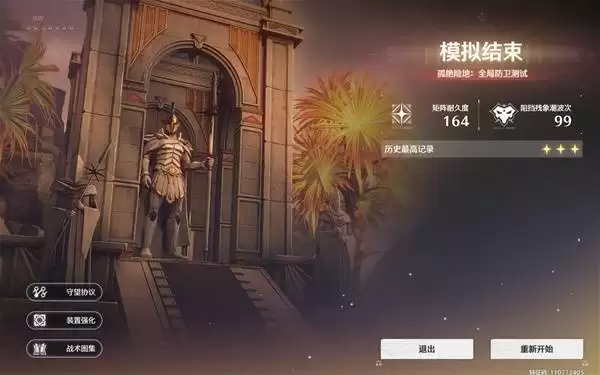 ������ʴģ��99��ͨ��Ҫ���ܽ� ��ʴģ��װ����ս��ѡ��