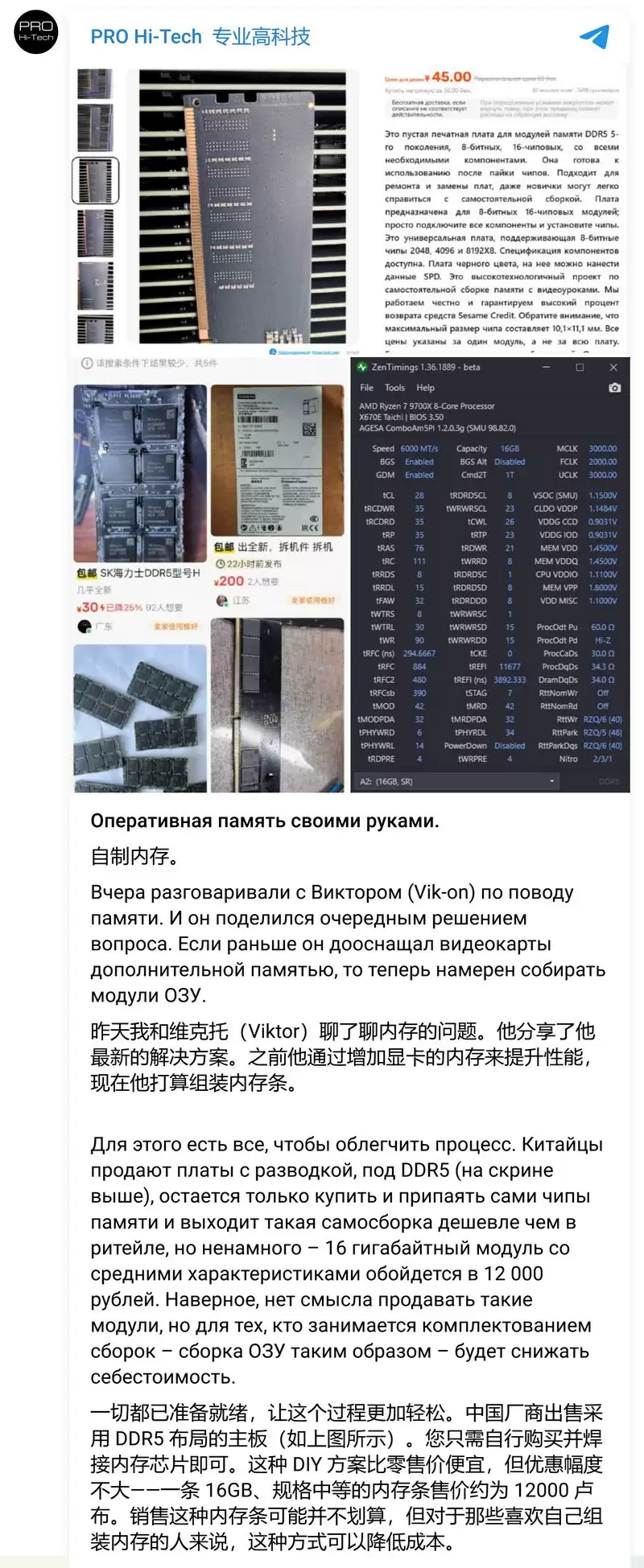 ȫ���ڴ��ȱ�����£�����˹�������й�����������ִꡱDDR5 �ڴ�