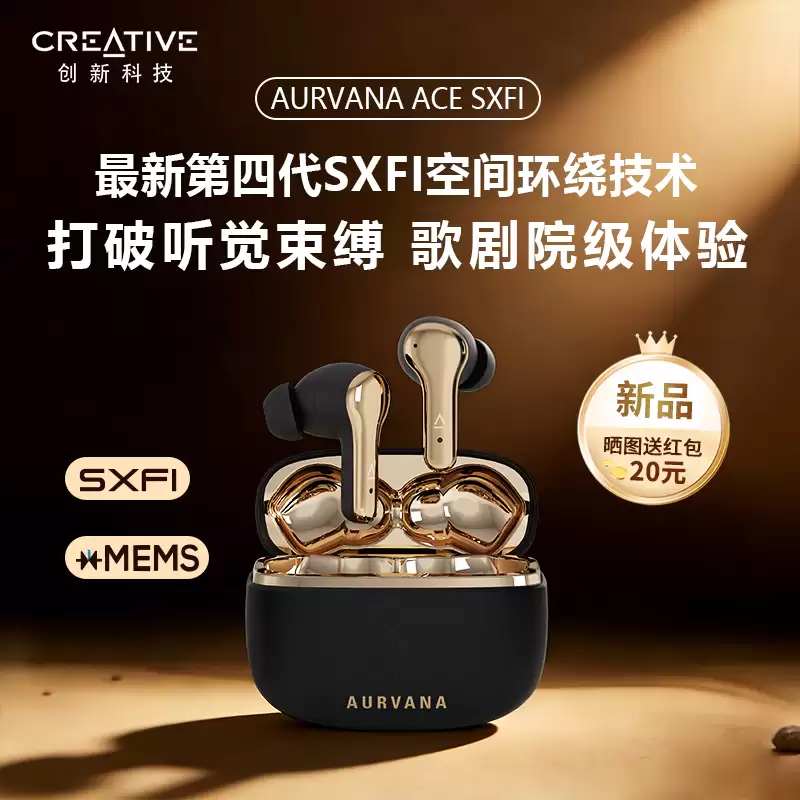 ���� Aurvana ACE SXFI �������������������ռ���Ƶ + ANC ����������룬�׷��� 599 Ԫ