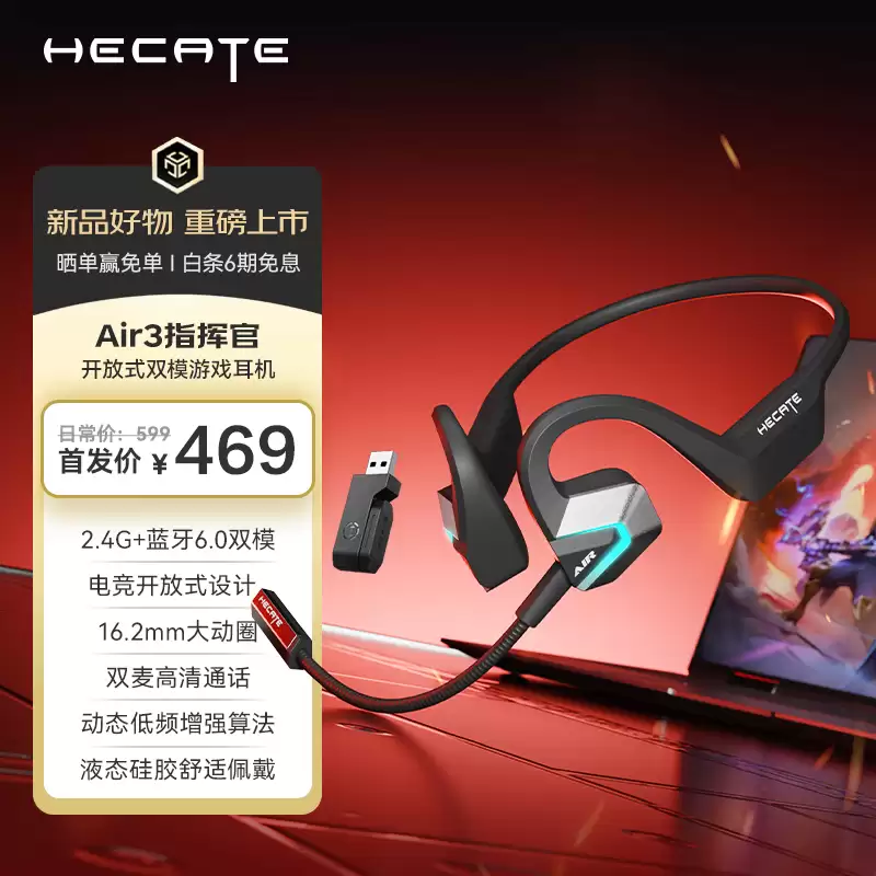 �������Ƴ�HECATE AIR3ָ�ӹٶ��� ��469Ԫ