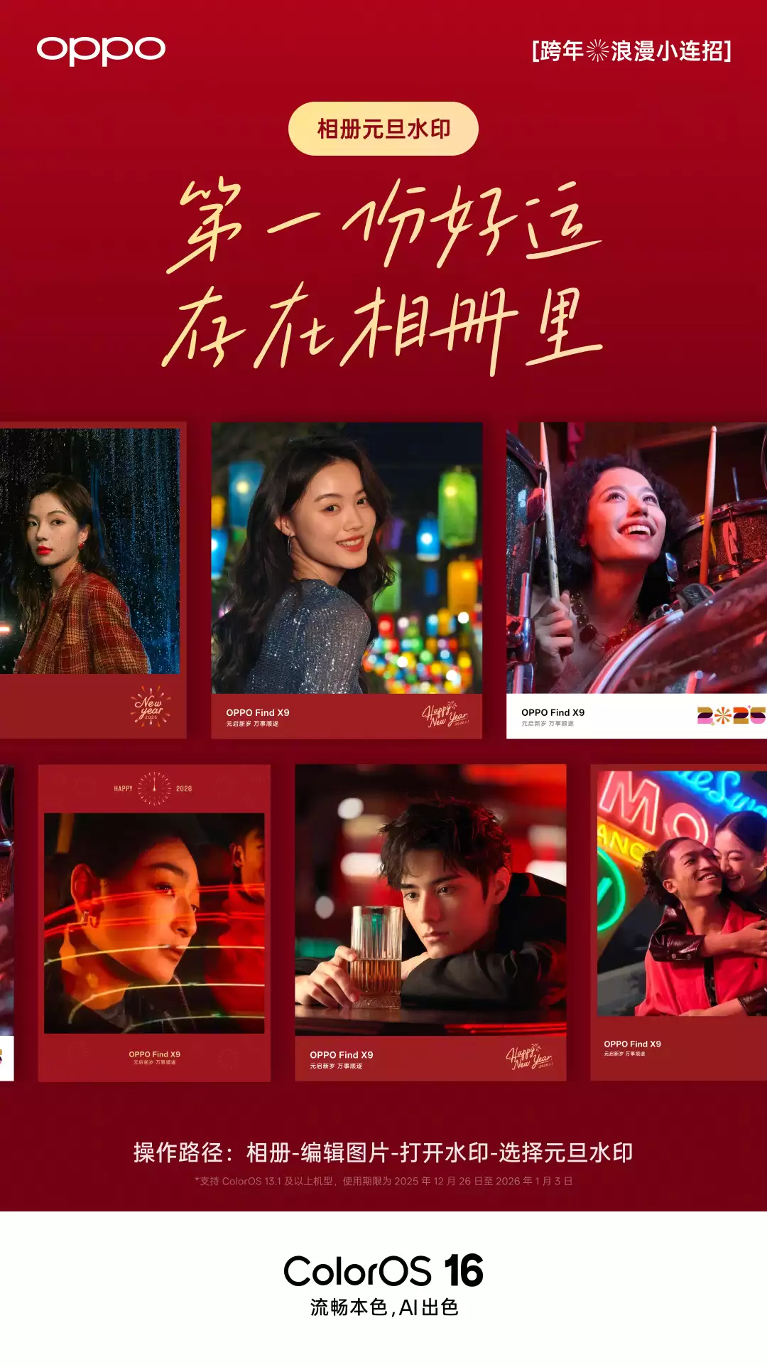 OPPO ColorOS ���Ԫ��ˮӡ�����ߣ���ʱʹ��