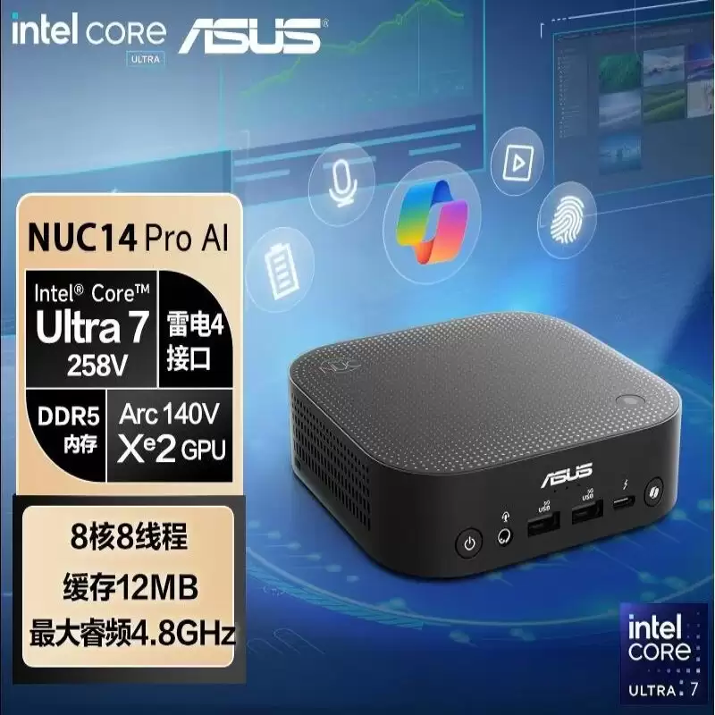 ��˶�Ƴ� NUC 14 PRO AI MINI ����������5799 Ԫ�𣬿�ѡ��� Ultra 7 258V / Ultra 9 288V ������