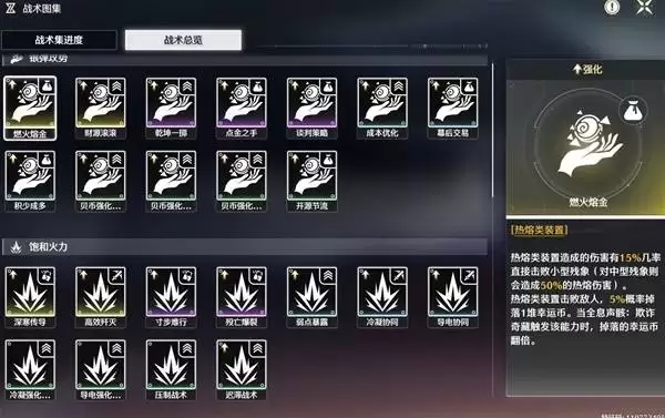 ������ʴģ��99��ͨ��Ҫ���ܽ� ��ʴģ��װ����ս��ѡ��