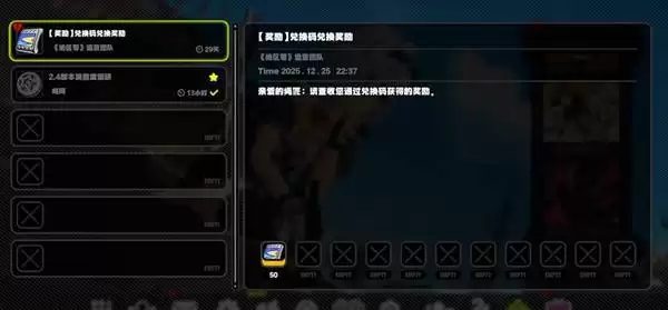 ������ʥ���ڶһ������ 12.25�һ������