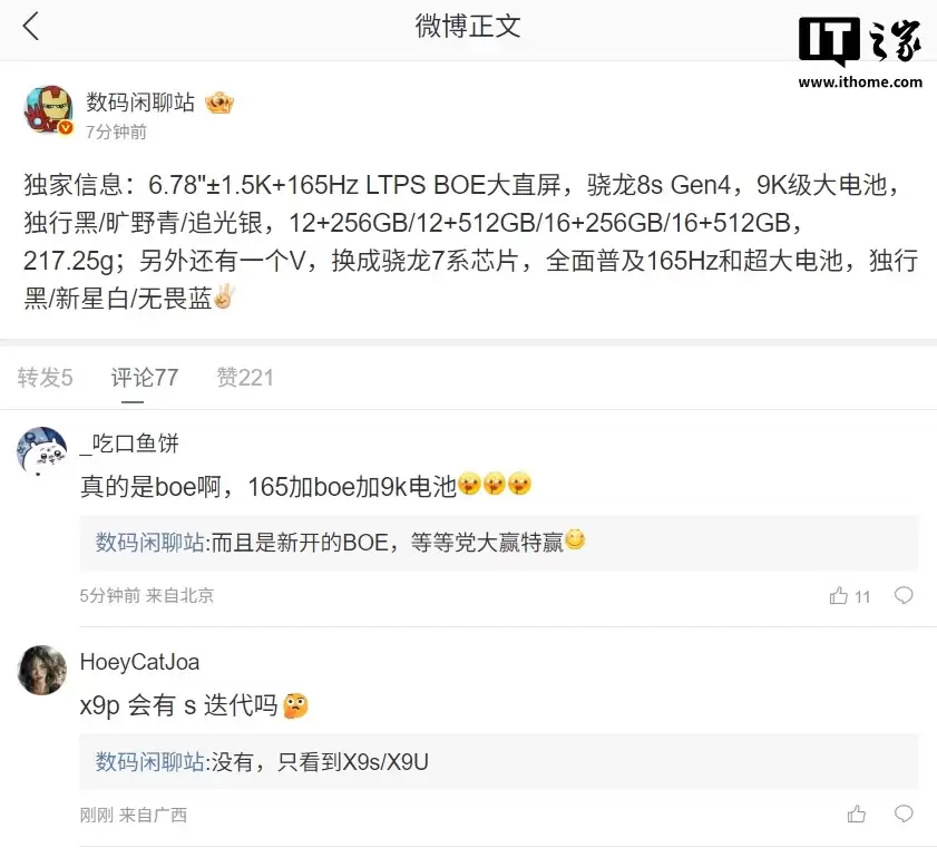 ȫ��һ�� Turbo ϵ���ֻ�������ƷԤԼ��Ԥ�ƴ������� 8s Gen4 оƬ��9K ������