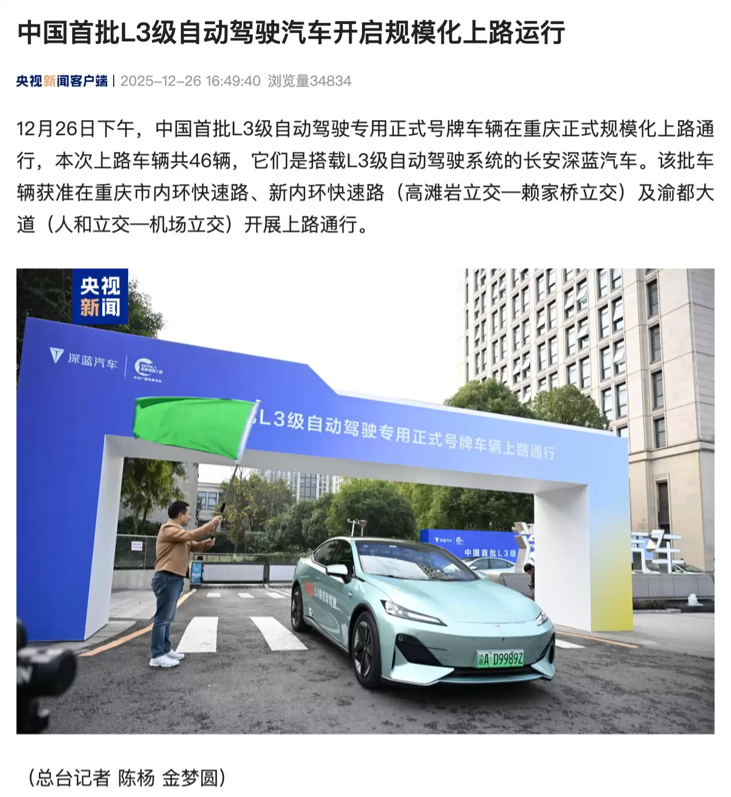 �й����� L3 ���Զ���ʻ������46 �������������������쿪����ģ����·����