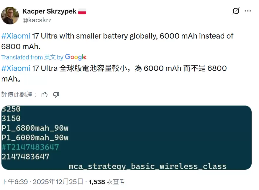 С�� 17 Ultra ���ʰ����귢������ؿ��ܴ� 6800mAh ������ 6000mAh
