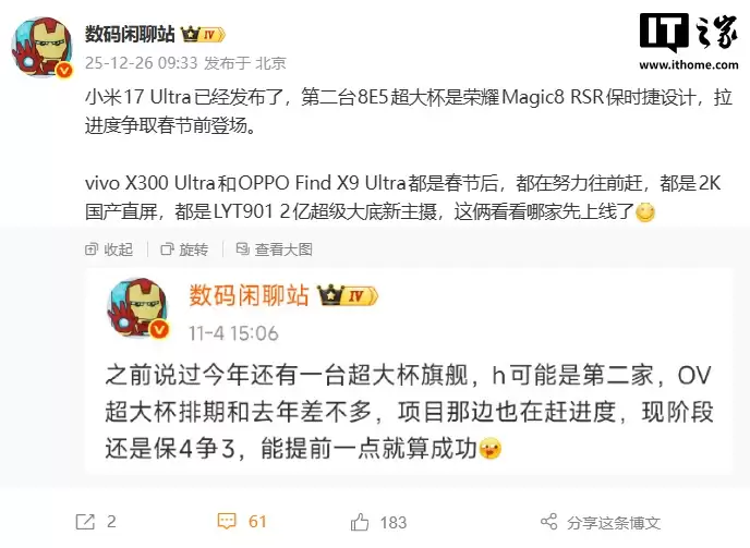 �ڶ�̨��ͨ��������� 8 ����泬�󱭣���ҫ Magic 8 RSR ��ʱ�������ȡ����ǰ������vivo X300 Ultra��OPPO Find X9 Ultra �ֻ������ƽ���