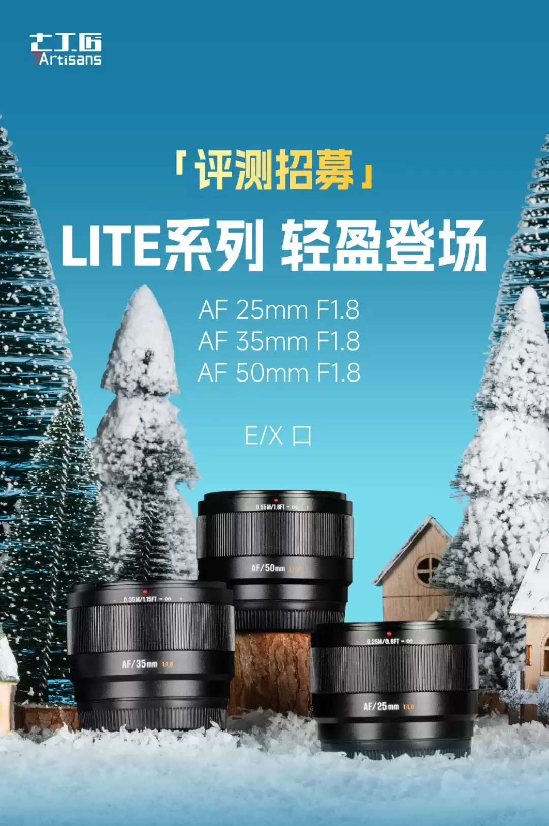 �߹��� LITE ϵ�а뻭���Զ��Խ���ͷ�ع⣺180 ��������ƣ�25/35/50mm ����