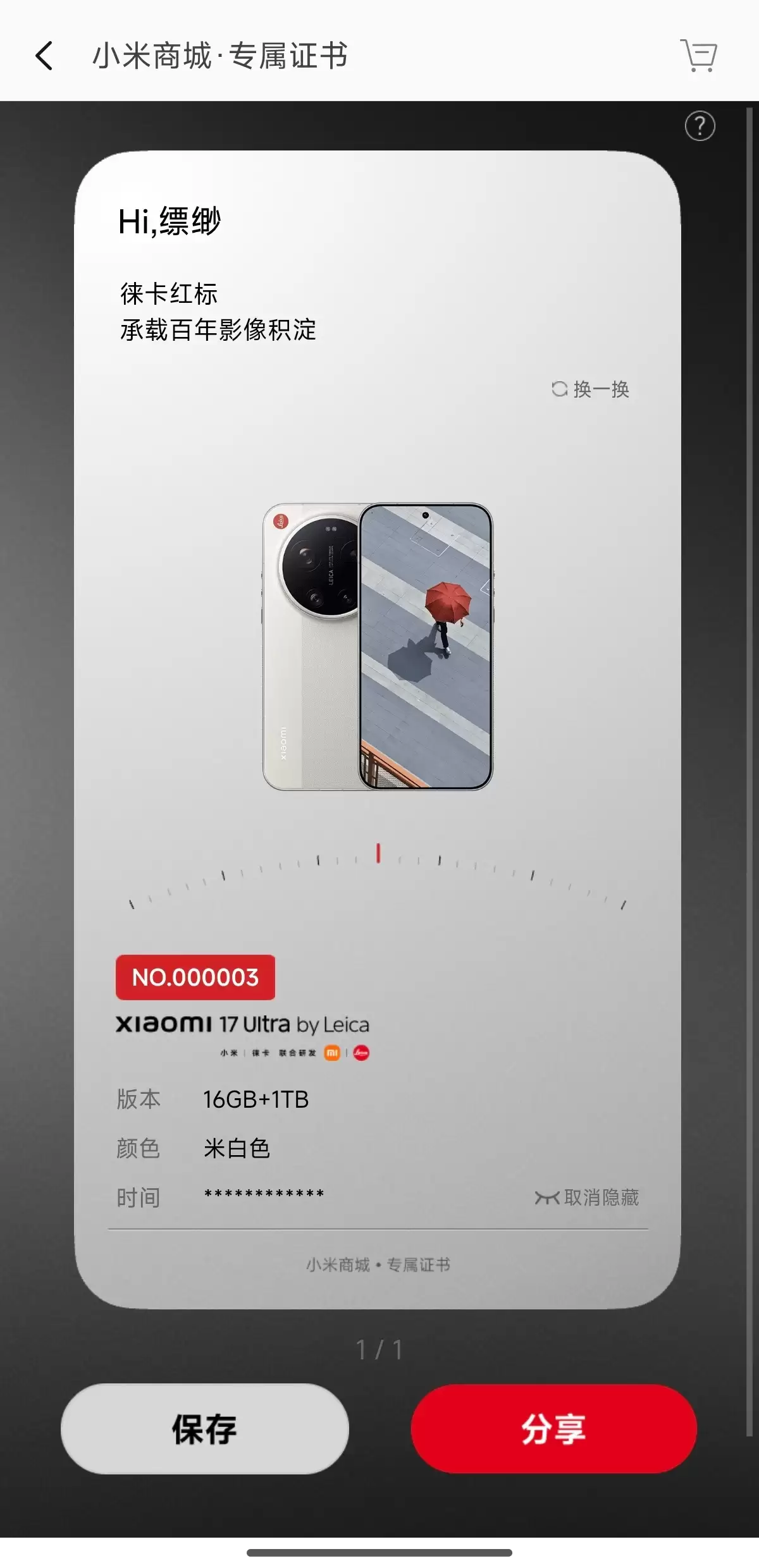 С�� 17 Ultra �⿨�� 7999 Ԫ���ۼ�����������ƽ̨�ּӼ۳�������