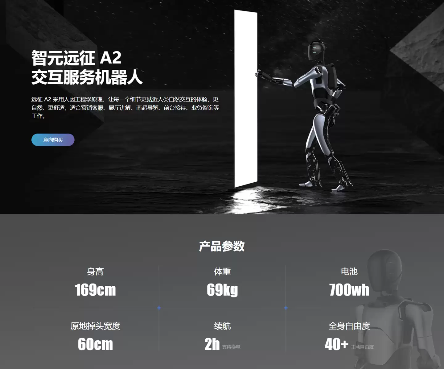 ��ԪԶ�� A2 �콢�����λ�����ӭ�� V1.3 ���£������ٶ������� 1.2m/s