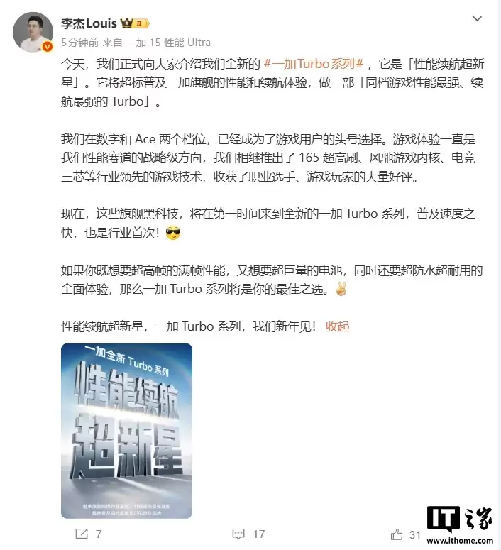 ȫ��һ�� Turbo ϵ���ֻ�������ƷԤԼ��Ԥ�ƴ������� 8s Gen4 оƬ��9K ������