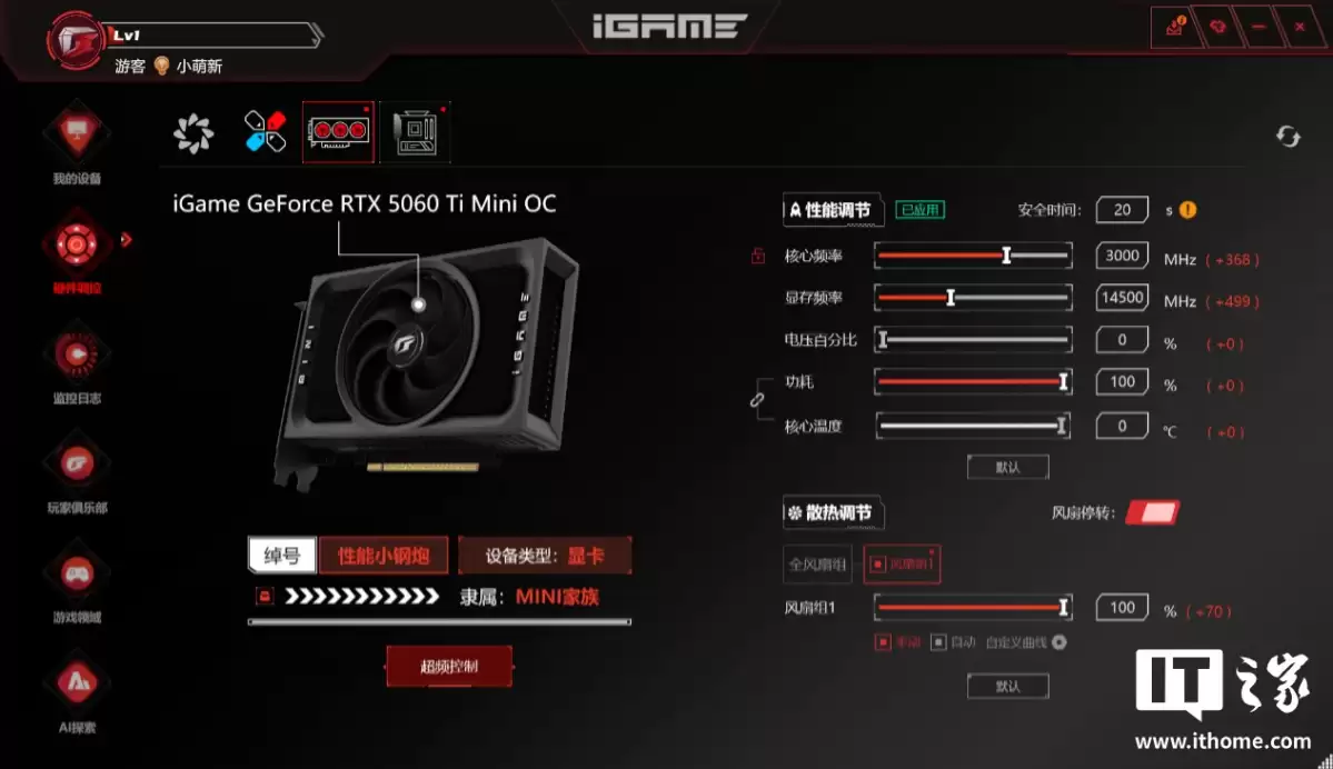 ��IT֮�������ҡ��߲ʺ� iGame GeForce RTX 5060 Ti Mini OC 16GB �Կ��������⣺С����ǿ����ITXС�������