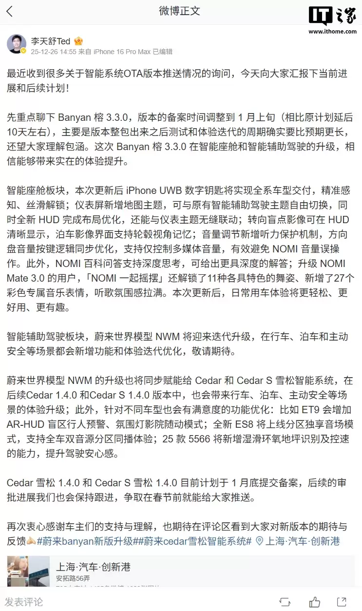 ε�� Banyan 3.3.0 OTA ��͸��ƻ�� iPhone UWB ����Կ��ȫϵ���������� HUD ת��ä��Ӱ���