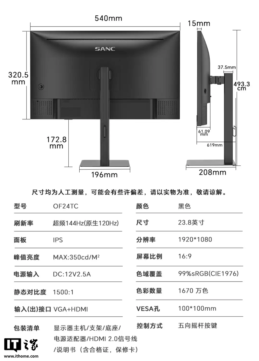 ʢɫ�Ƴ���OF24TC��23.8 Ӣ����ʾ����1080P 144Hz��499 Ԫ