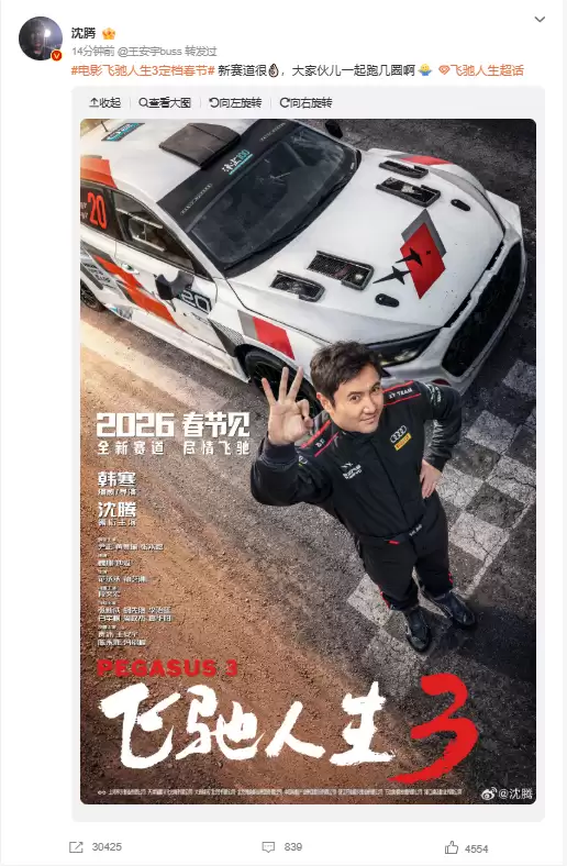 �ɳ�����3����2026���ڣ�����Яԭ��������Ѫ�ع�