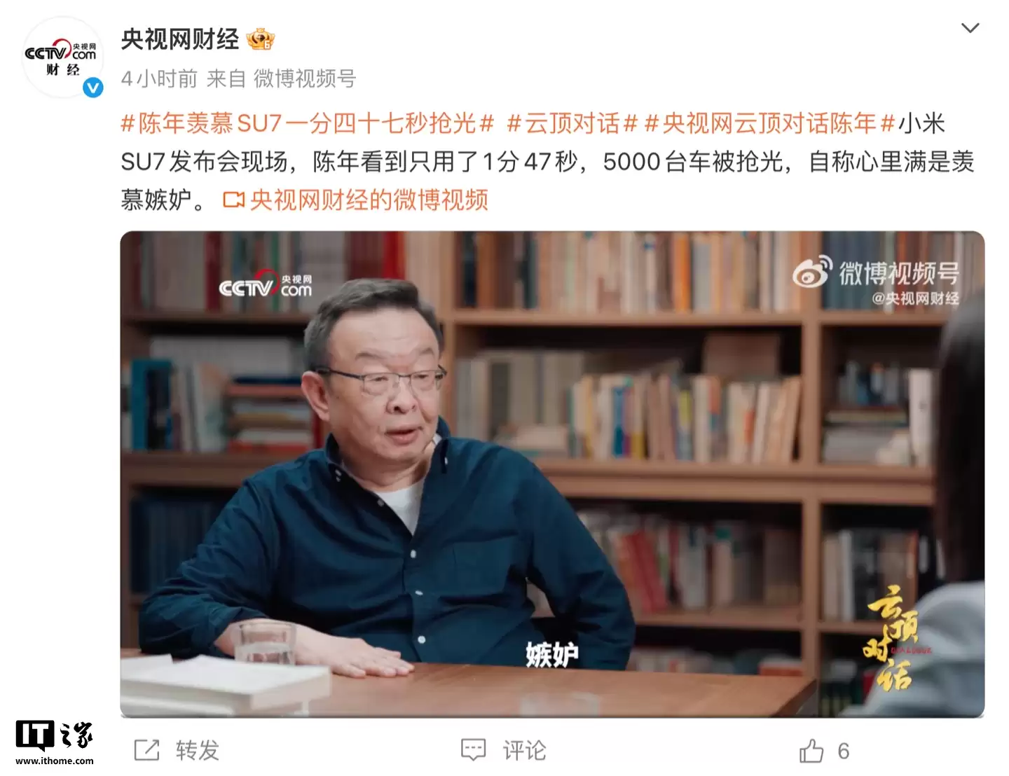 ���ʹ�ʼ�˳���̸�׾���1 �� 47 ���۳� 5000 ̨С�� SU7 �����������ʡ���Ľ���ͳ���