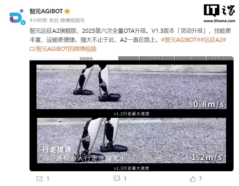 ��ԪԶ�� A2 �콢�����λ�����ӭ�� V1.3 ���£������ٶ������� 1.2m/s