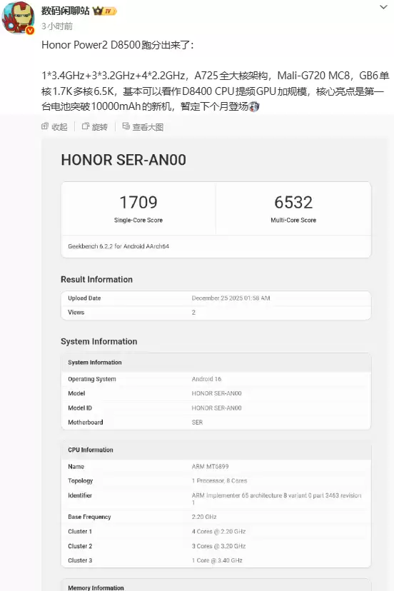 ��ҫPower2�����ܷ�ƽ̨������8500 Elite+10080mAh���