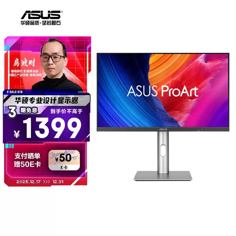 ��˶����ProArt PA278QGVרҵ��ʾ�����ۼ�1399Ԫ