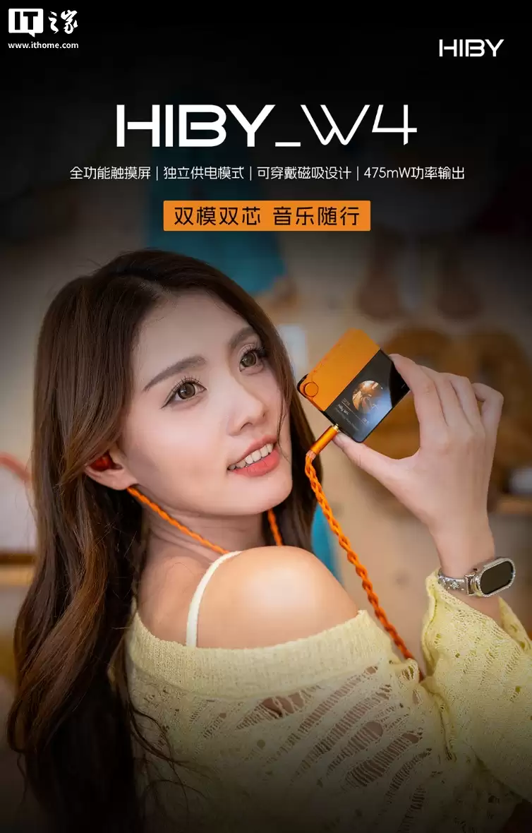 ���� HiBy W4 ��������ϼܣ�ȫ���ܴ����� + 475mW ���������698 Ԫ