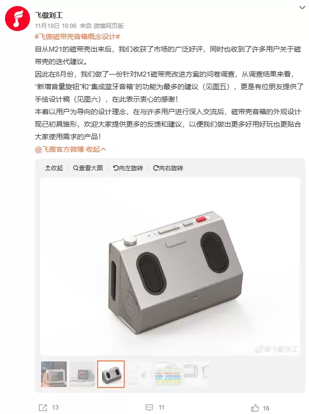 �ɰ����Ŵ��ǡ��������� RETRO BOX Ԥ�ƴ���ǰ���У����� M21/M33 ϵ��